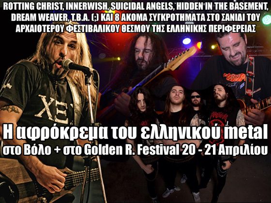 goldenrfestival2013