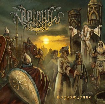arkona1