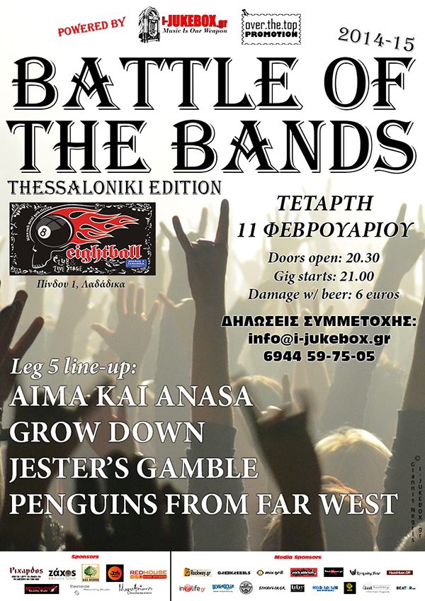 battle of the bands vol5 poster thes