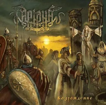 arkona1