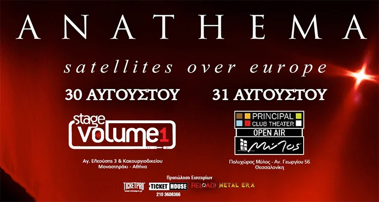 anathema-greece-2014-banner