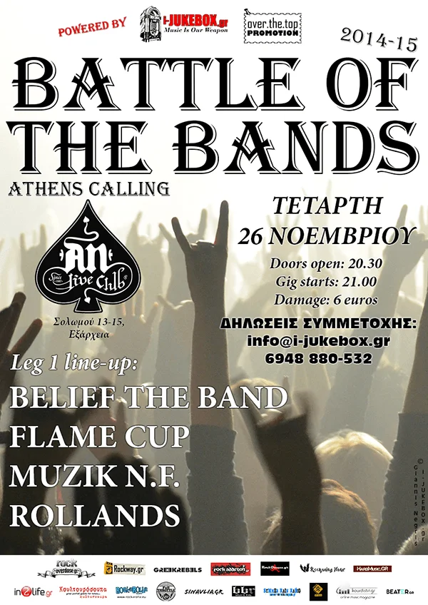Battle-Of-The-Bands---Athens-Calling-Leg-1-poster