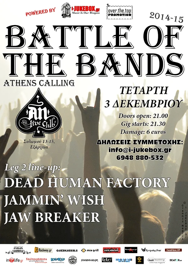 Battle-Of-The-Bands---Athens-Calling-Leg-2--poster