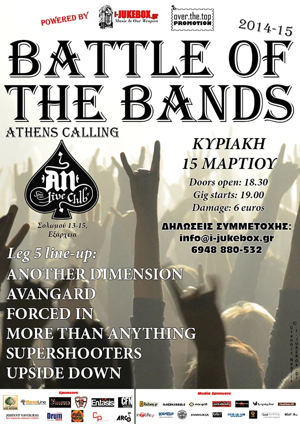 battle-of-the-bands-vol-5-Poster_Athens_15-3-15