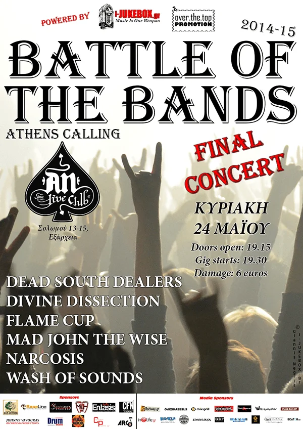 battle-of-the-bands-athens-final-poster
