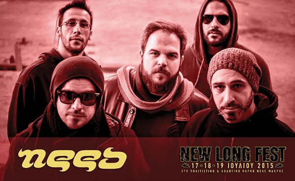 New-Long-Fest-2015---Need