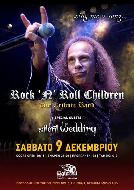 RNR CHILDREN Salonica poster 2017